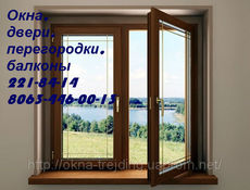 Недорогие окна киев, окна киев, двери киев, балконы киев,