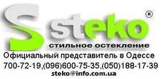 Окна STEKO. Лучшие окна в Одессе по заводским ценам. Скидка