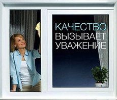 Ремонт и регулировка металлопластиковых окон и дверей