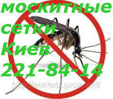 Оконные сетки Киев, недорогие оконные сетки Киев, установка