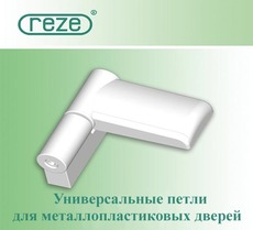 Предлагаем петли