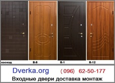 Двери Страж, Двери Берез, двери атланта лакоста, китайские д