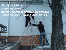 Модернизация Роллет, ремонт ролет, диагностика ролетов