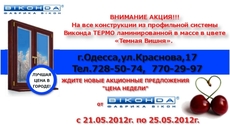 Окна, двери, гаражные ворота, роллеты, жалюзи, рулонные штор