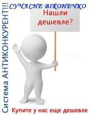 Система АНТИКОНКУРЕНТ!