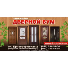 Двери в Днепропетровске.