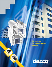 Лучшее предложение на 4-кам. профиль Decco - всего за 690 гр