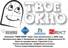Окна VEKA в Запорожье и области