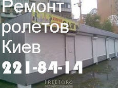 Установка и замена замков в ролетах киев, вскрытие ролет кие