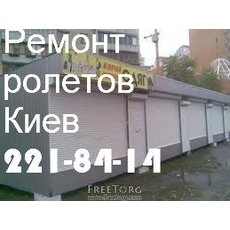 Установка и замена замков в ролетах киев, вскрытие ролет кие