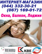 Продам новое окно REHAU 70 645х1230 стеклопакет 40мм