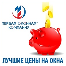 Энергосберегающие окна по цене обычных