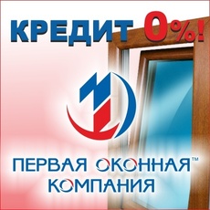 Установите окна сейчас, а заплатите потом!