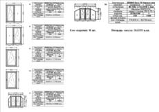 Окна на дом часть 1