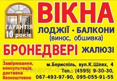 Троещина окна, Окна цена, Окна ПВХ, Купить окна в Киеве, Куп