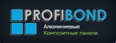 Алюминиевые композитные панели ТМ Профибонд