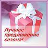 Лучшее предложение на оконном рынке Страны