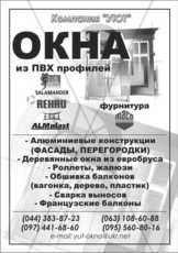 Окна, двери, балконы под ключ, жалюзи, ролеты