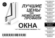 Ваши новые окна