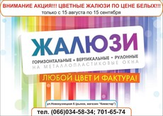Акция