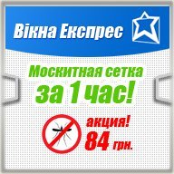 Москитные сетки на окна и двери.