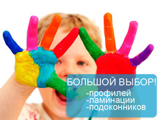 Окна от производителя! Рассрочка 0%