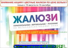 жалюз вертикальные горизонтальные противовзломные