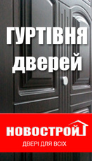 Броньовані двері, Львів, Вхідні двері, Міжкімнатні двері