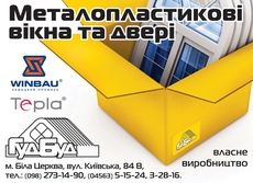 Осень стучится о окно. Низкие цены на окна