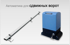 Автоматика для ворот Came KRONO