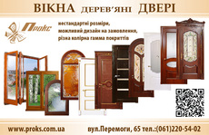 Двери Деревянные.