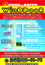 Decco 6 Камерный 1300x1400 всего 662грн! + Бесплатная доста