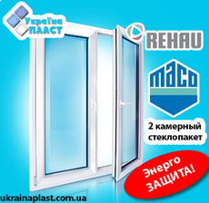 Сертифицированный партнер компании Rehau. Скидка 10% на наст