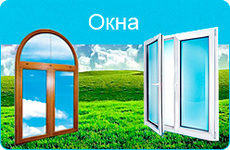 Металлопластиковые окна Черкассы