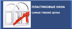 Монтаж окон в Черкассах