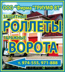 Как правильно выбрать защитные роллеты?
