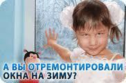 Ремонт и регулировка металлопластиковых (пластиковых окон) в