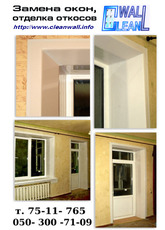 Откосы для пластиковых окон