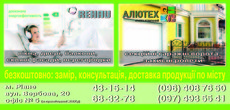 Окна/двери/ БАЛКОЫ