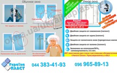 "Умное Окно" хит этого сезона!