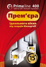 Компания Вікнар’OFF приглашает к сотрудничеству дилеров