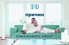 Окна Rehau - качество заслужившее доверее