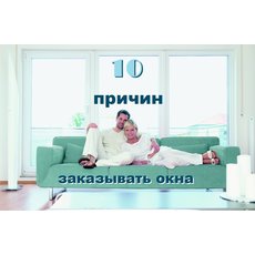 Окна Rehau - качество заслужившее доверее