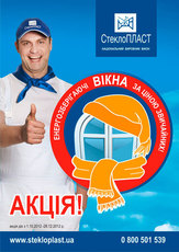Окна в Житомире