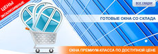 Грандиозная распродажа!