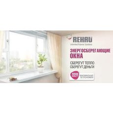 Окна Rehau Киев - Энергосбережение в подарок цена до 04.11.2