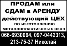 готовый бизнес