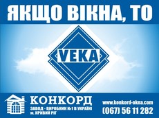 Окна немецкого профиля Veka! Акция! С 01.11-31.11 скидка -2