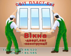 Окна в Кредит
