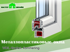Акция "Доступные окна"!